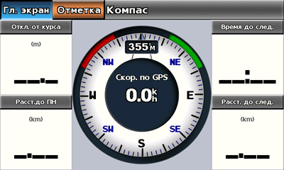Garmin GPSMAP 620 скриншот 2