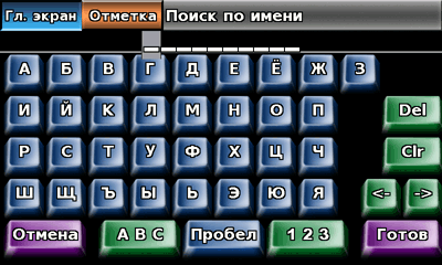 Garmin GPSMAP 620 скриншот 7